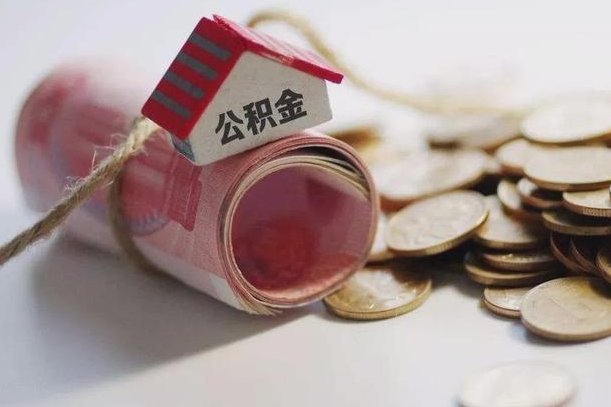 兴化公积金贷款app不看征信（公积金贷款不看征信不看流水是什么意思）